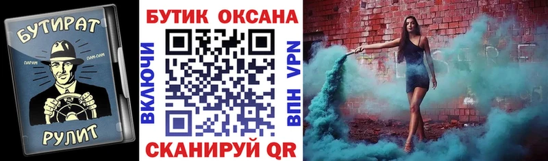 Бутират бутандиол  Харовск 