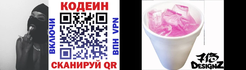 Кодеиновый сироп Lean Purple Drank Харовск