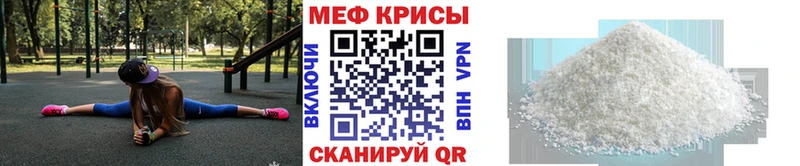 МЕФ кристаллы  Харовск 
