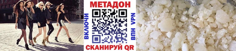 Метадон мёд  Харовск 